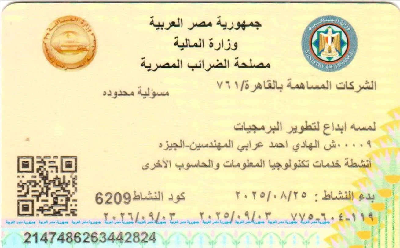 Tax Registration Card